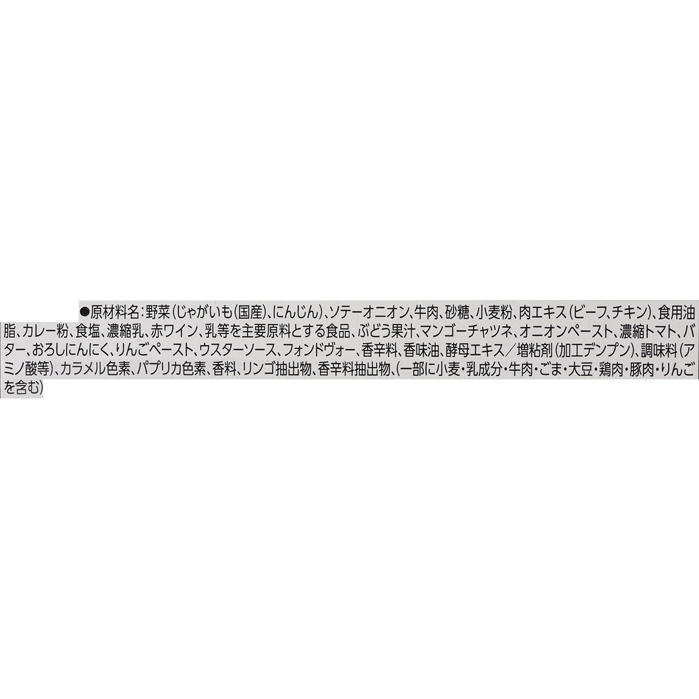 ネオ 牛肉の旨み 中辛 2