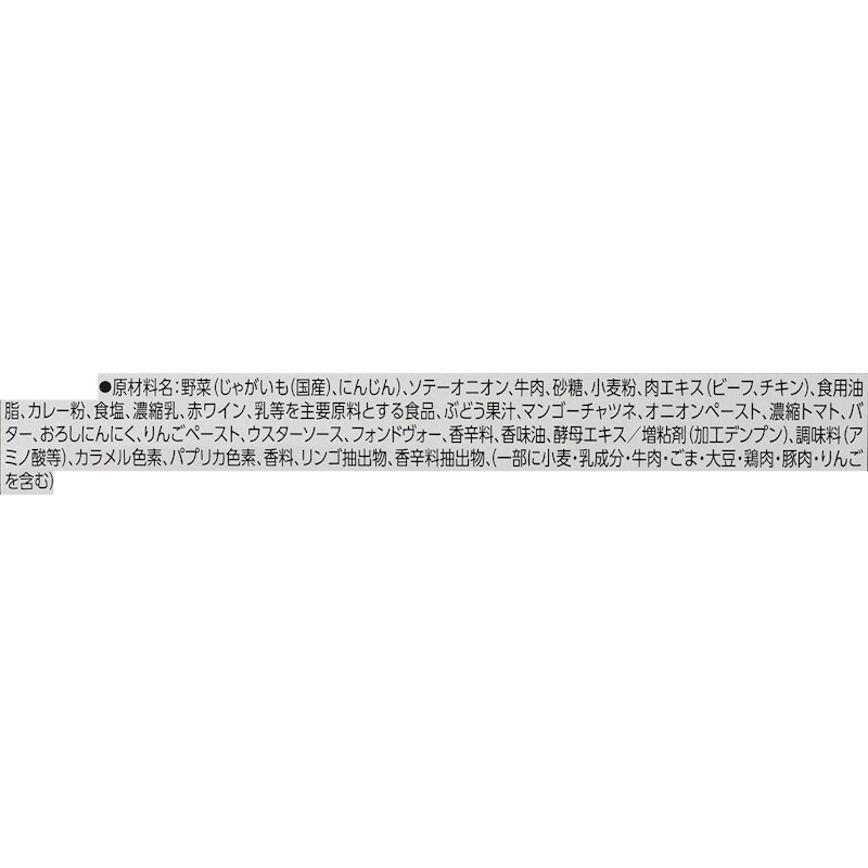 ネオ 牛肉の旨み 中辛 2