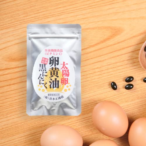 ビタミンC入り 太陽卵 卵黄油 黒にんにく 1