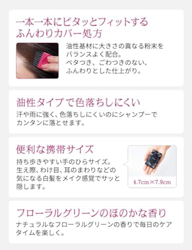 ヘアファンデーション 5