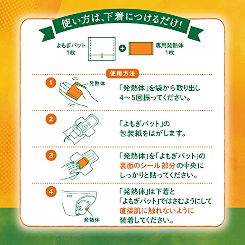 よもぎ温座パット 8