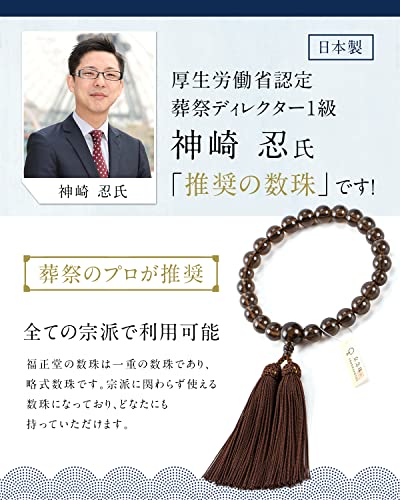 数珠 男性用 3