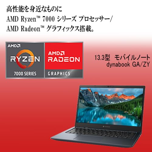 Ryzen7搭載のノートパソコンのおすすめ人気ランキング【2025年