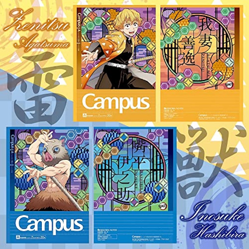 鬼滅の刃 キャンパスノート 4
