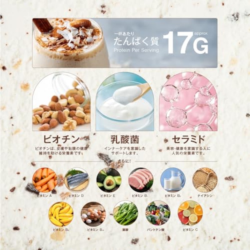 SOY PROTEIN ヘーゼルナッツバニラ風味 2