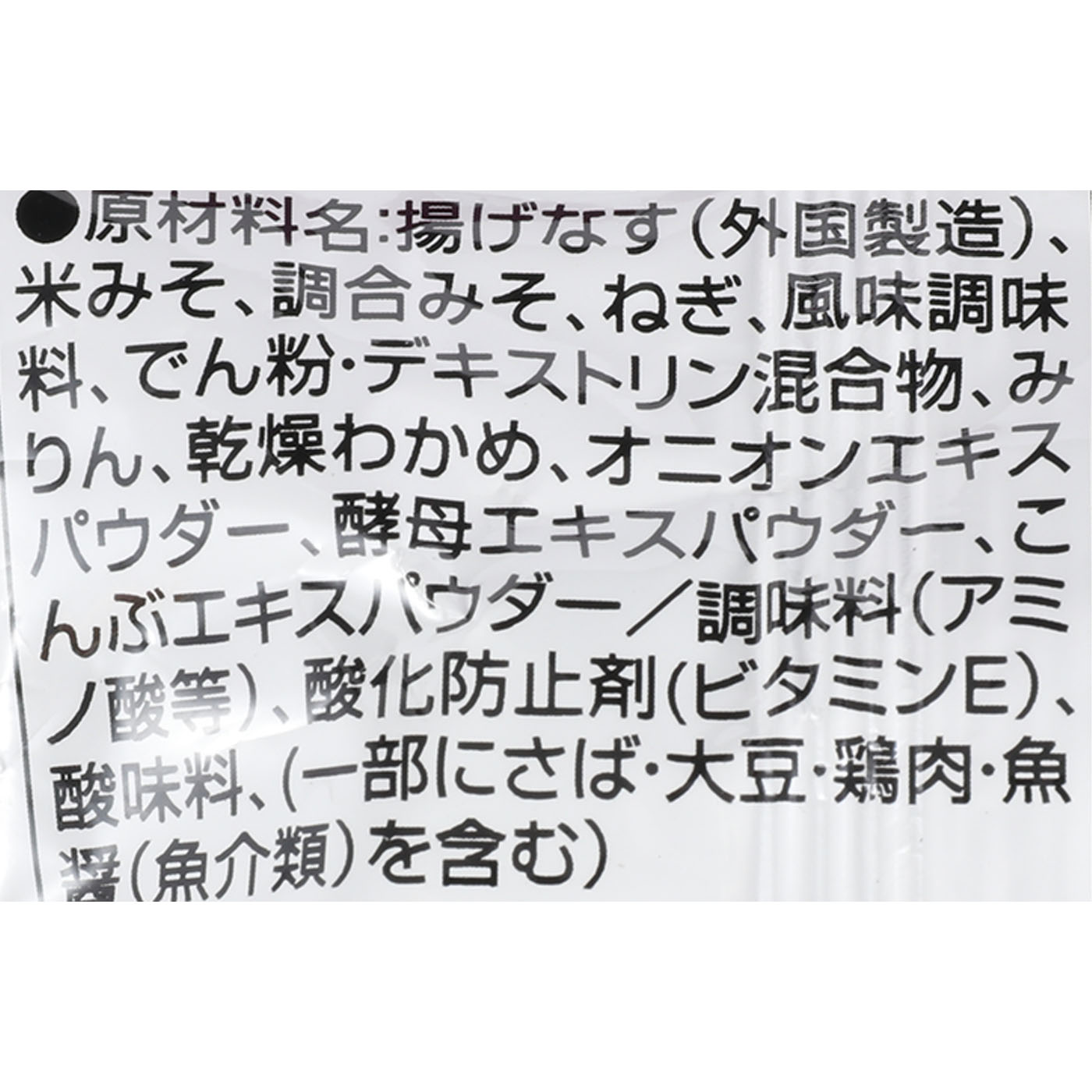 いつものおみそ汁 なす 4