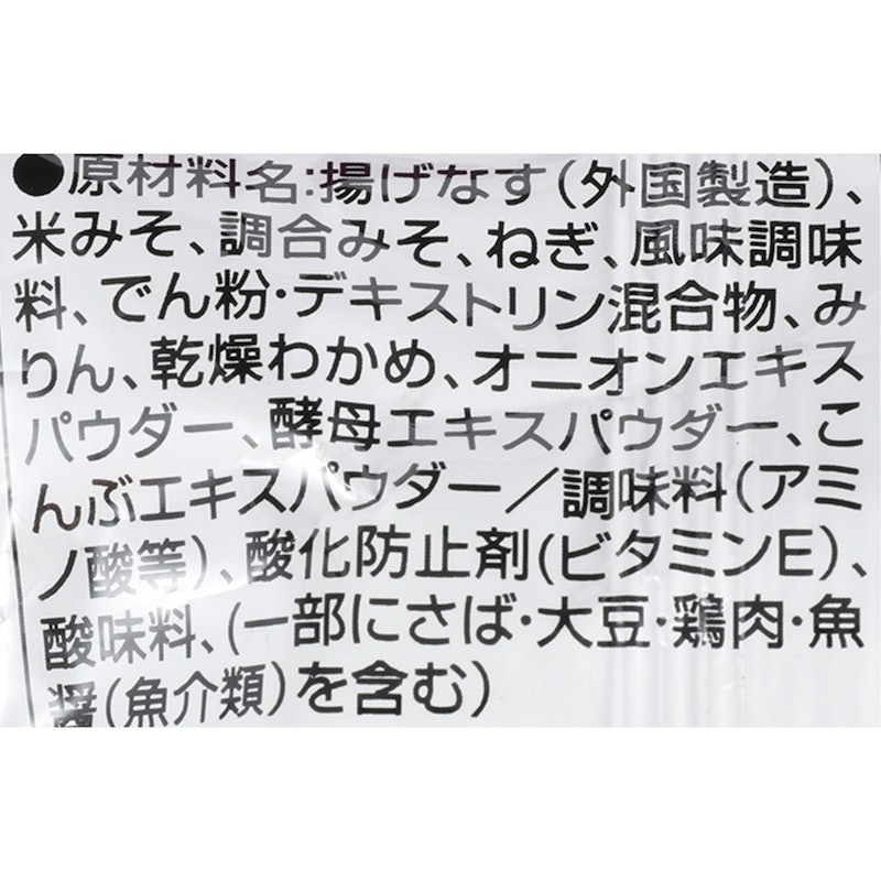 いつものおみそ汁 なす 4