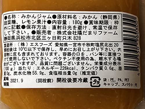 2022年】みかんジャムのおすすめ人気ランキング41選 | mybest