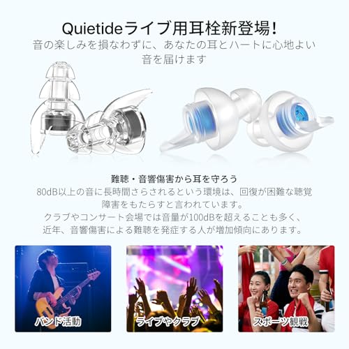 ライブ用耳栓 2