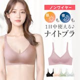 30代向けのナイトブラのおすすめ人気ランキング【2026年9月】 2