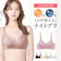 MiRii MeRii シームレスナイトブラ 1