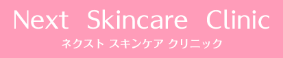 Next Skincare Clinic エラボトックス 1