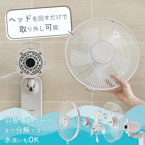  壁掛け扇風機 4