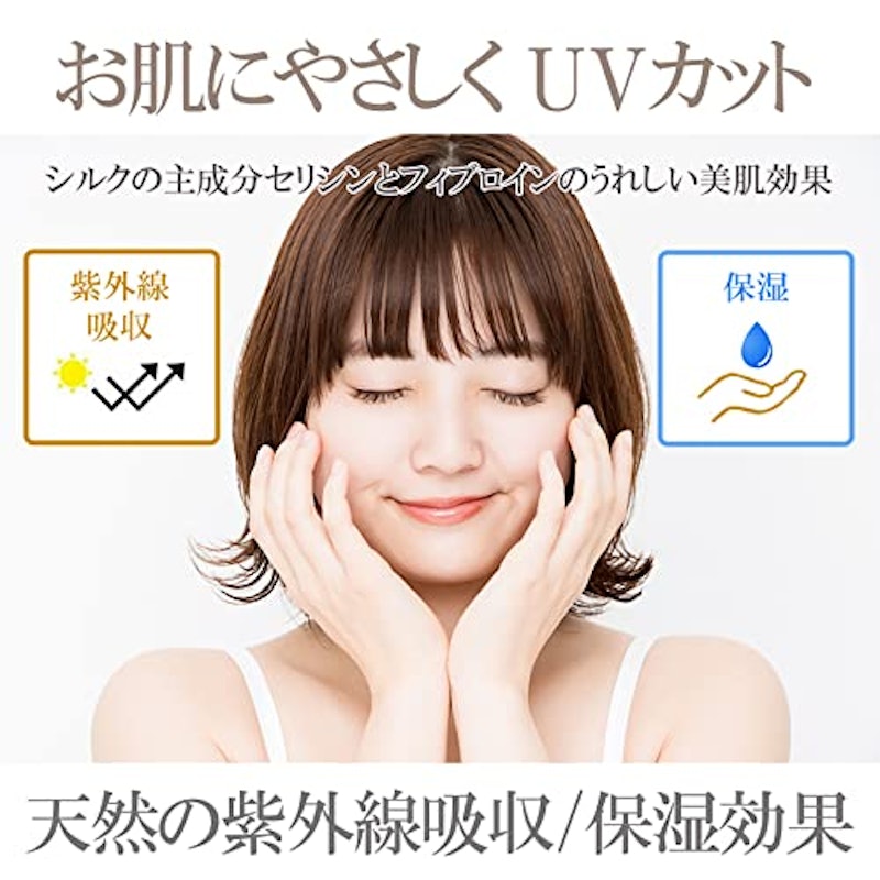 シルクマスク 6