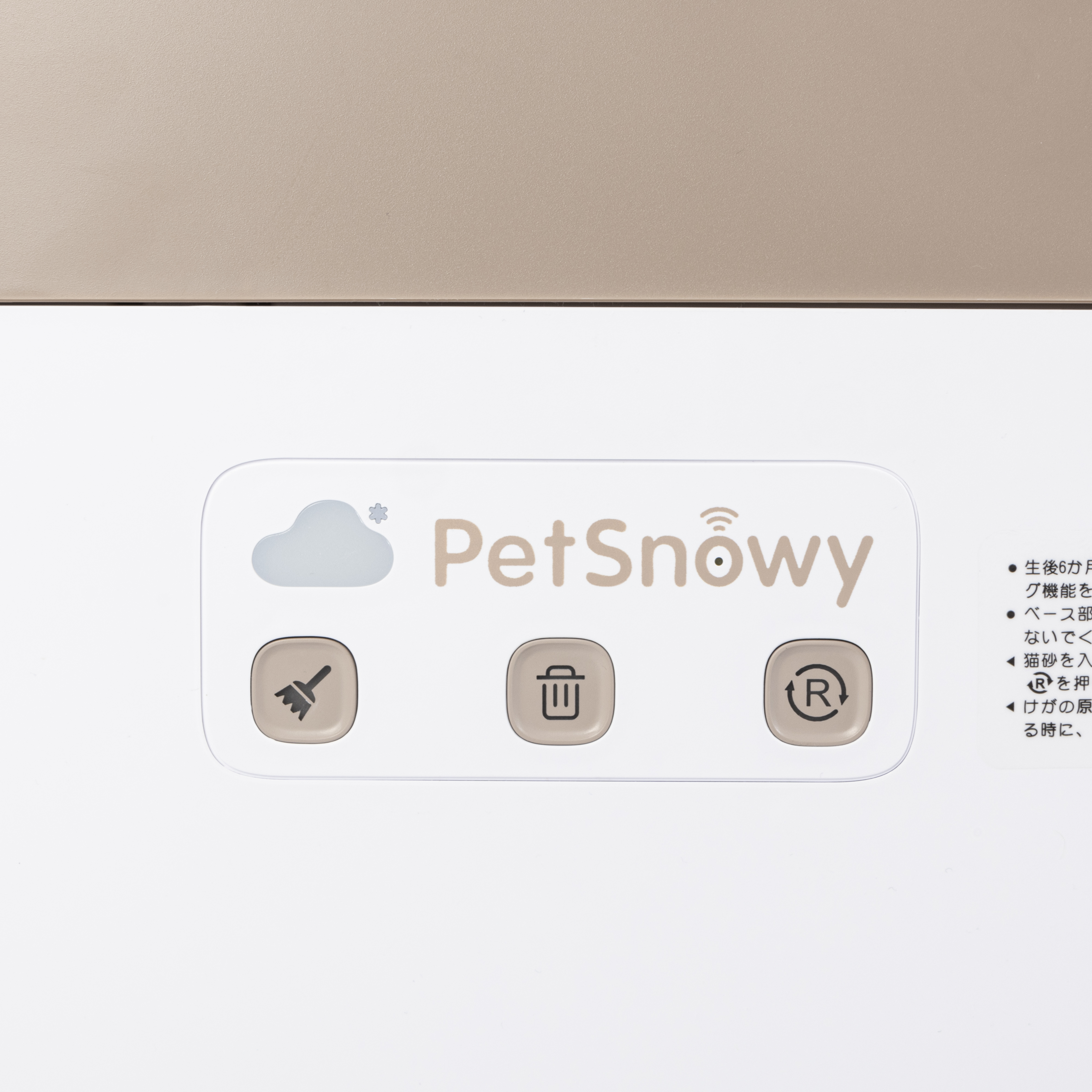 Snow+ 猫用トイレ 3