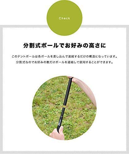 テントポール 3
