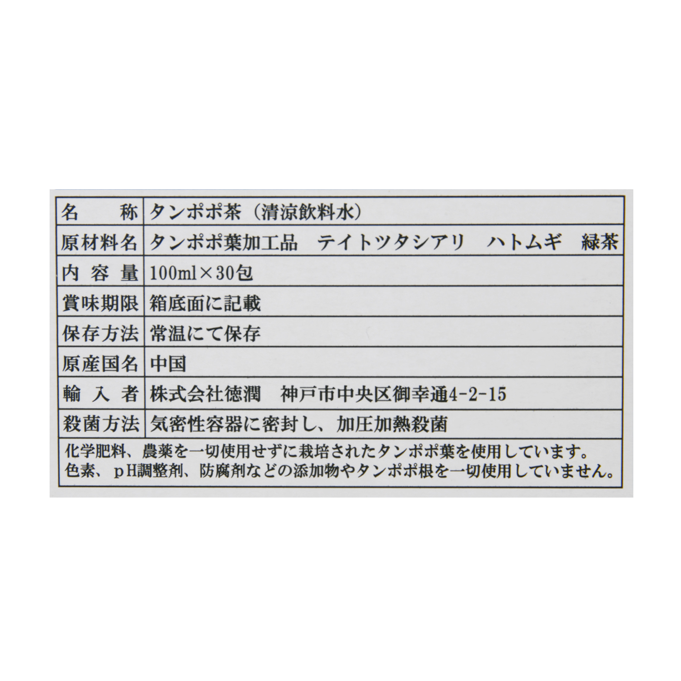 たんぽぽ茶 ショウキT-1プラス 4