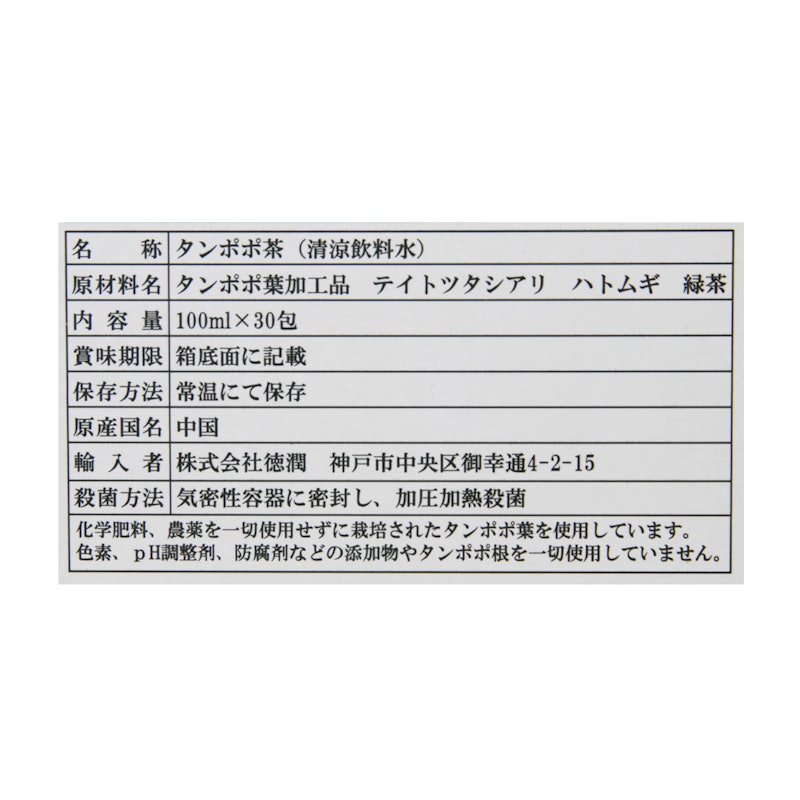たんぽぽ茶 ショウキT-1プラス 4