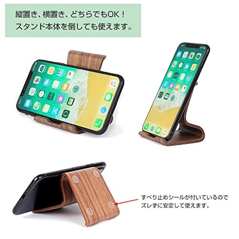 木製スマートフォンスタンド 5