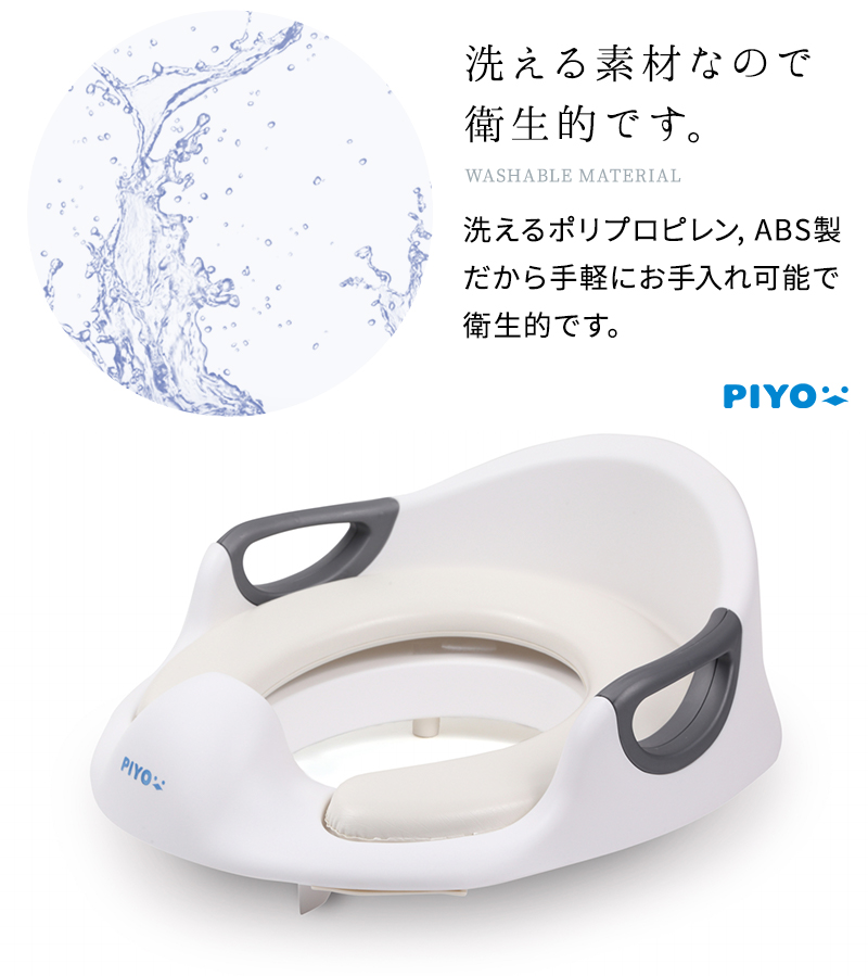 PIYO トイレトレーナー 12