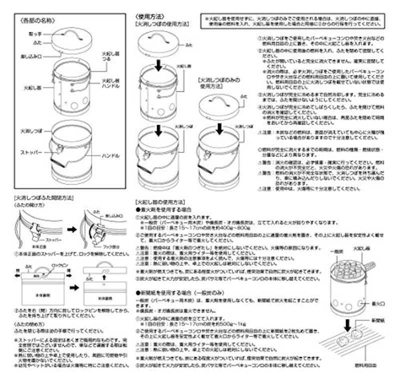 火消しつぼ 火起し器セット 9