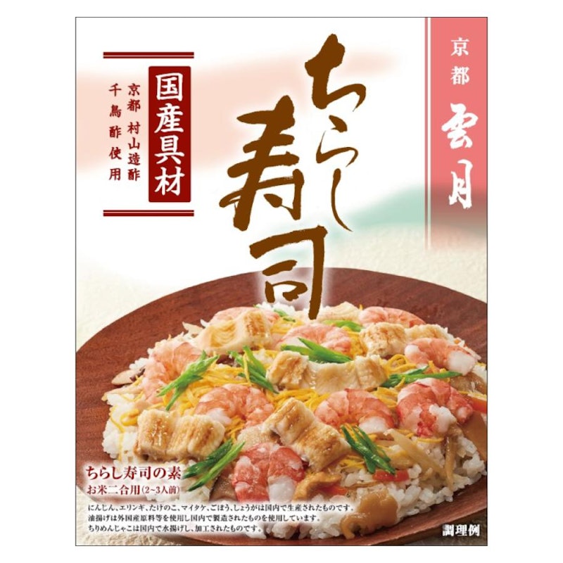 ちらし寿司 1