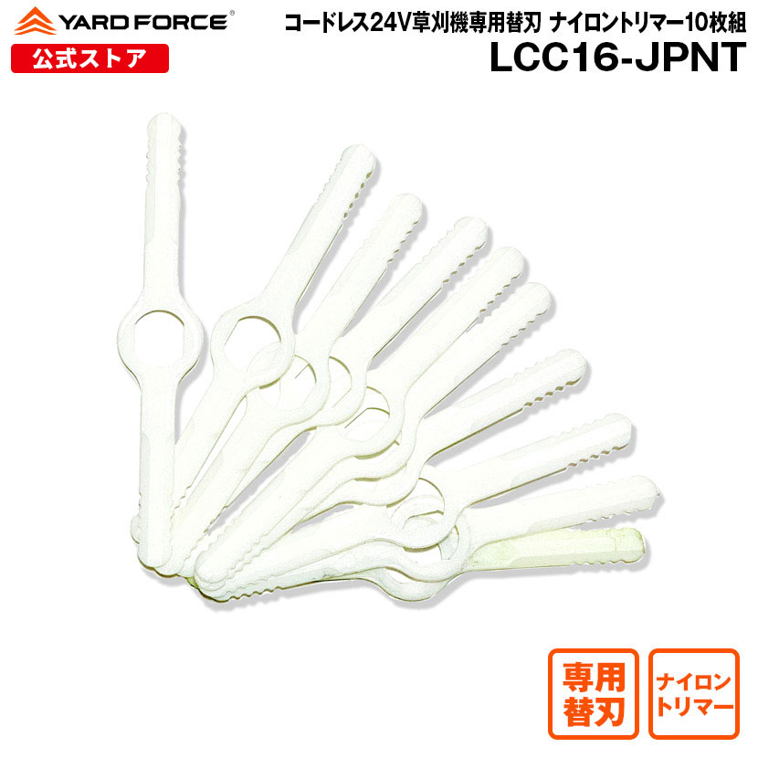 24Vコードレス草刈機専用ナイロン替刃 1