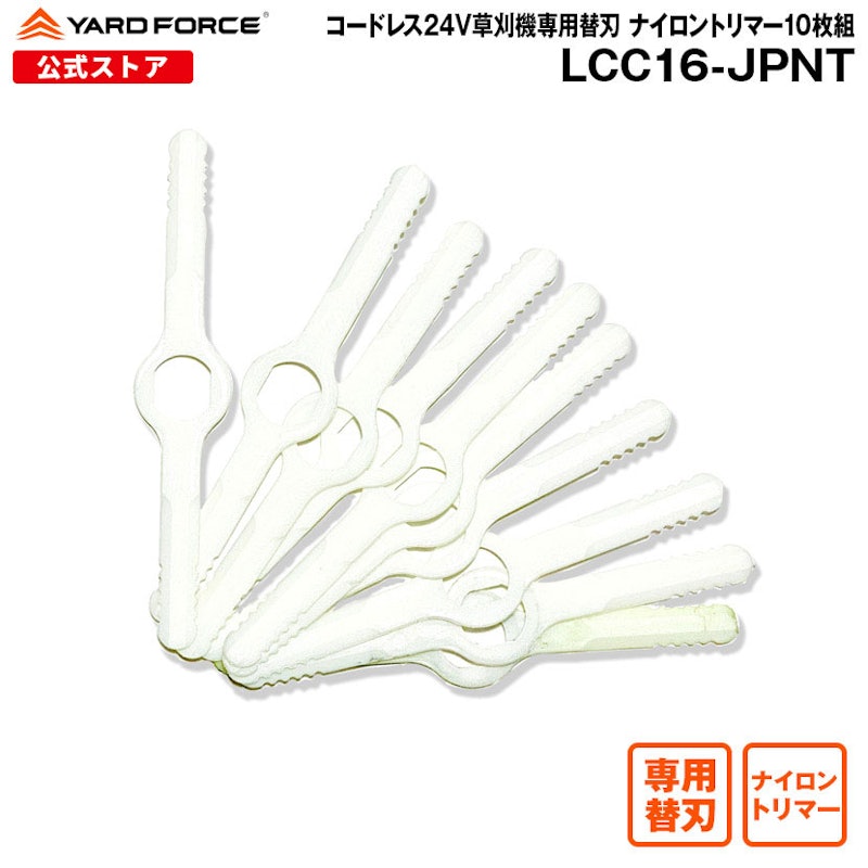 24Vコードレス草刈機専用ナイロン替刃 1