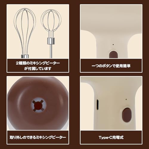 Aseech ハンドミキサー 3
