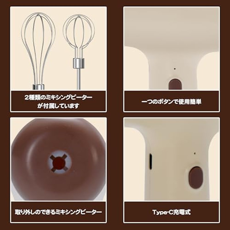 Aseech ハンドミキサー 3