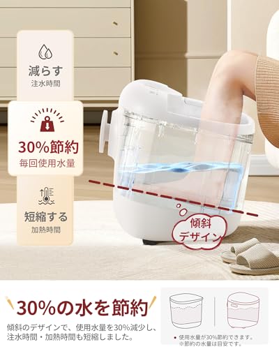 傾斜型フットバス 2