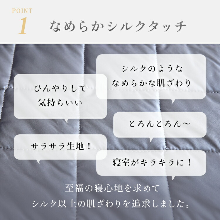 敷きパッド 3