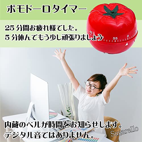 ポモドーロ タイマー 4