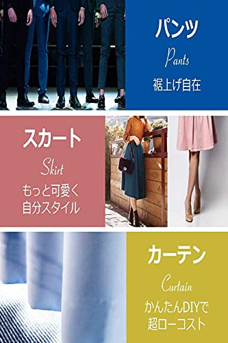 裾上げテープセット 4