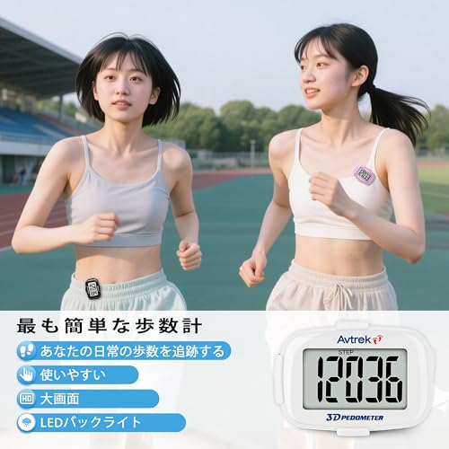 デジタル歩数計 3