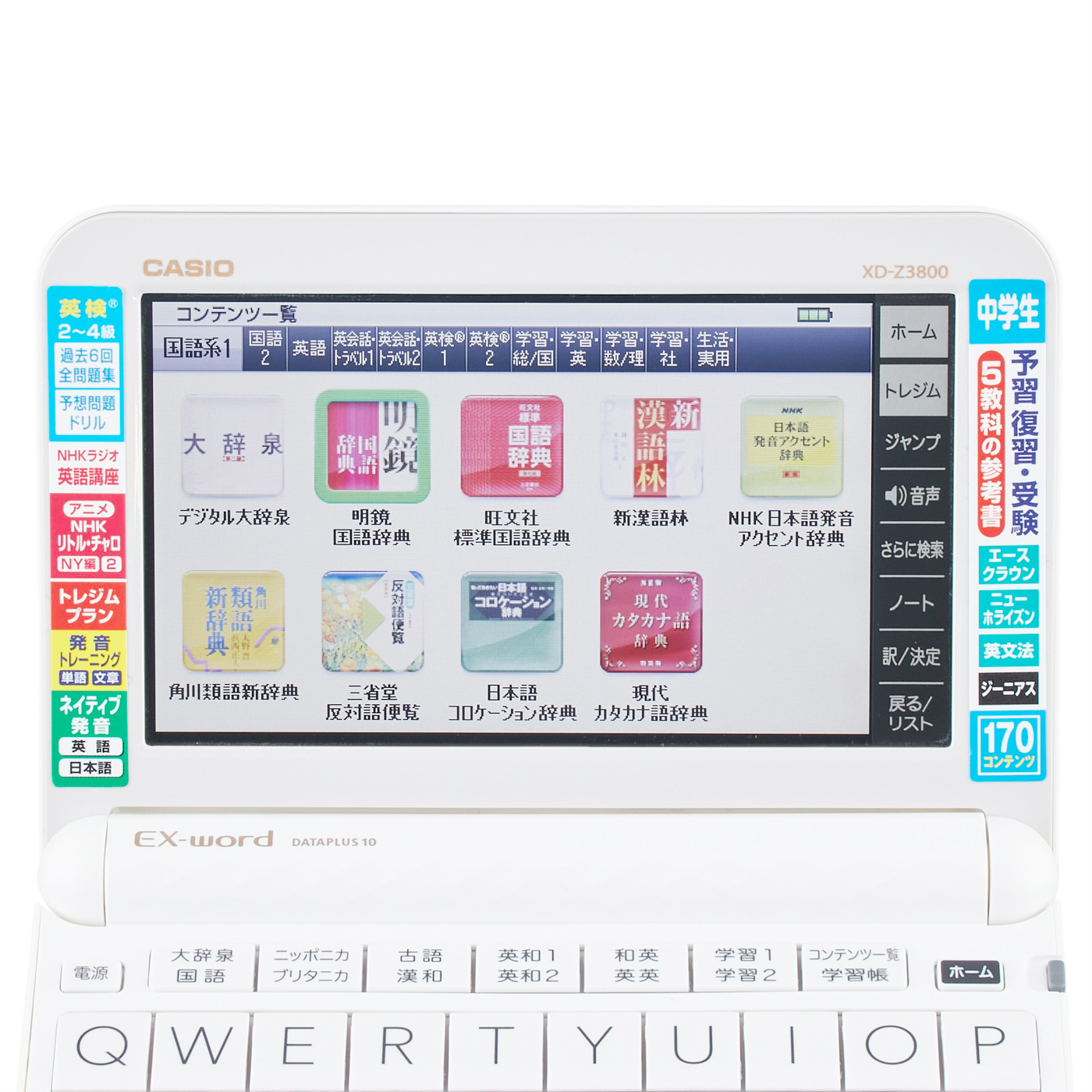 CASIO 電子辞書 EX-word XD-N9800 + 中国語追加コンテンツ カシオ計算機 EX-word 中学生モデル XD-Z3800を検証レビュー