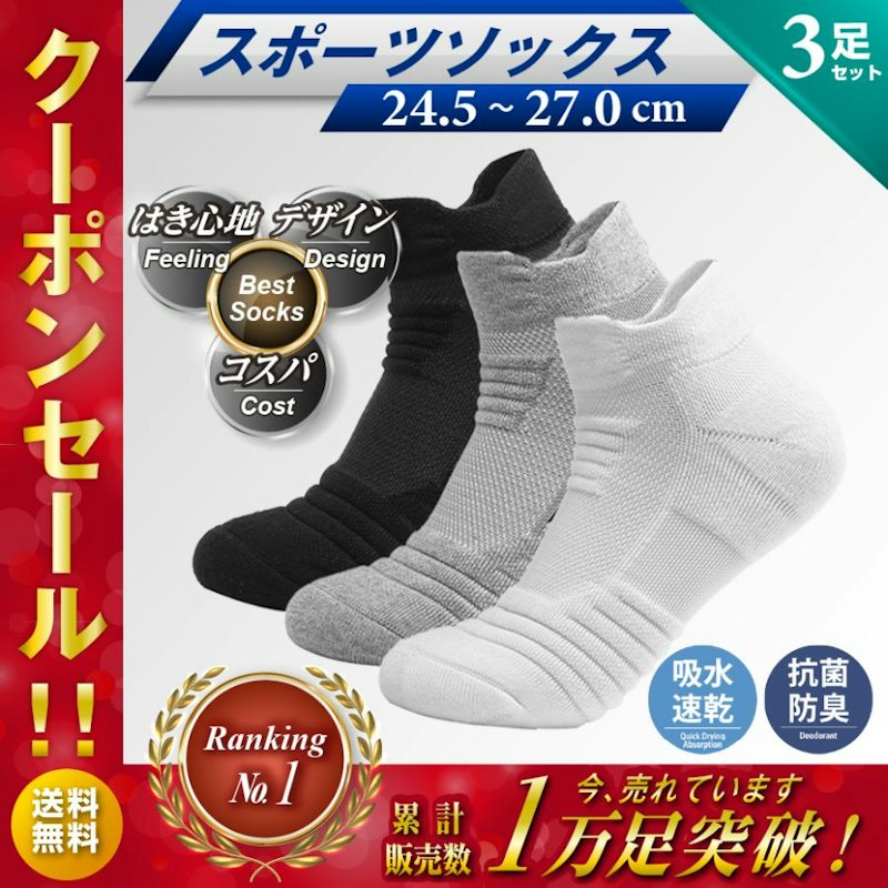 メンズソックス