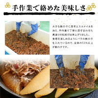 美味いもの市 黒白造り松前漬け 3
