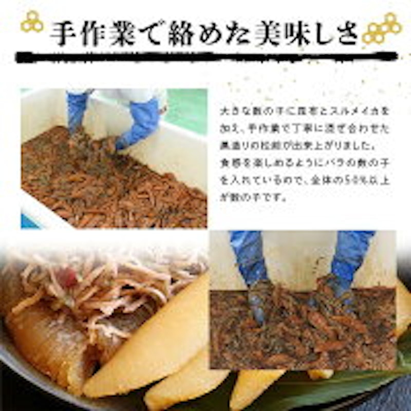 美味いもの市 黒白造り松前漬け 3