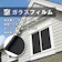 チチハル 遮光シート 1