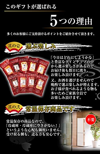 9種類の珍味詰め合わせ 3