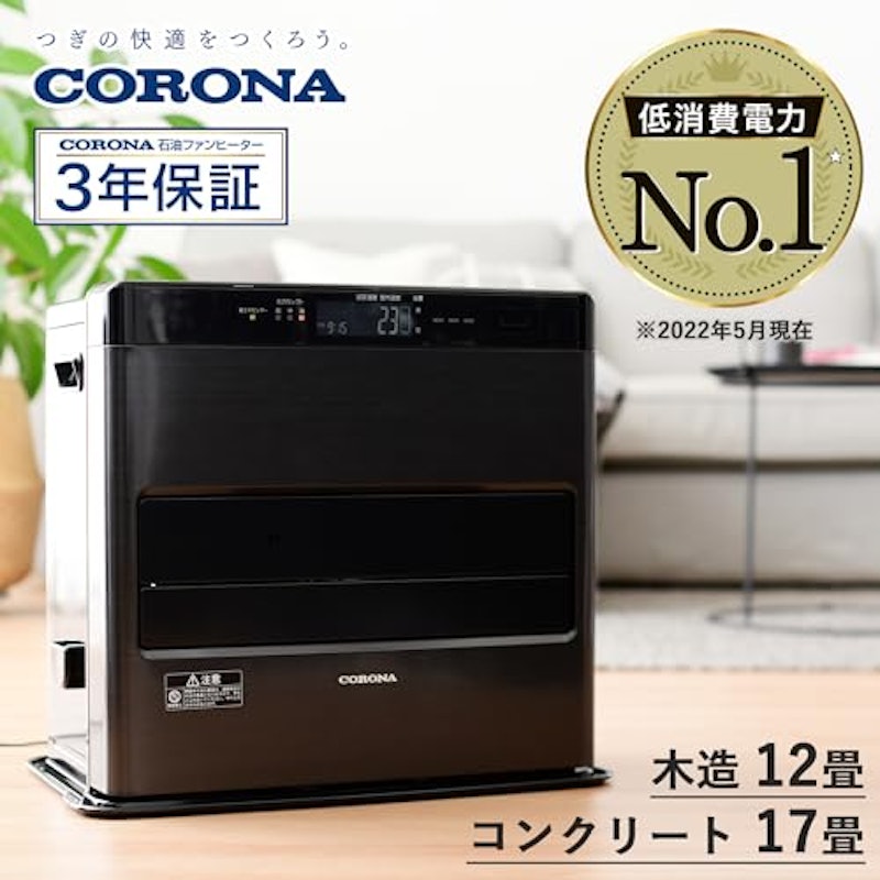 石油ファンヒーター 2