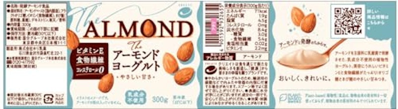 The アーモンドヨーグルト 2