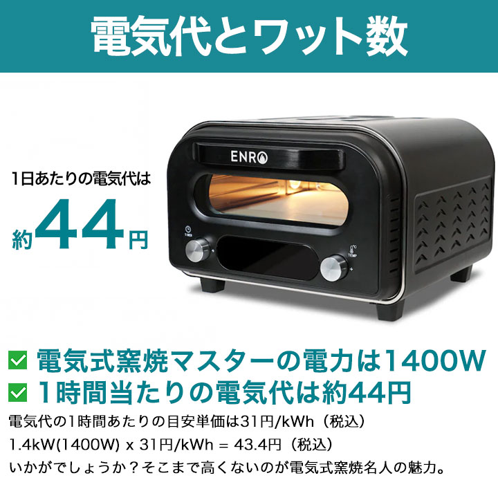 電気式窯焼マスター 5