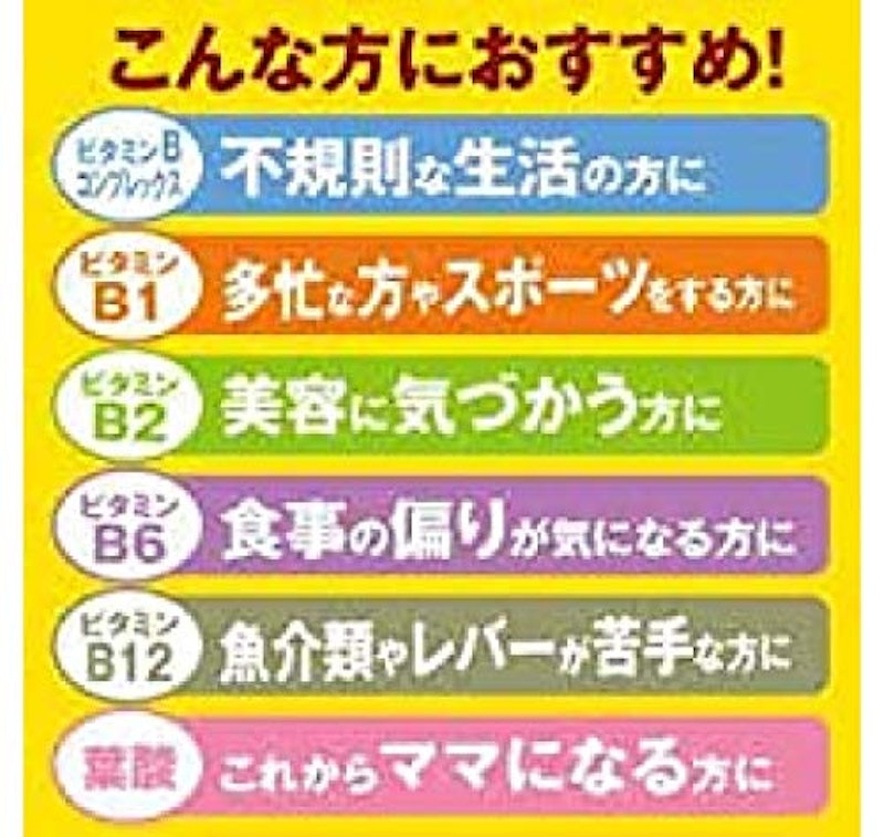 ビタミンB2 5