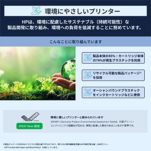 HP ENVY Inspire 7920 プリンター 7