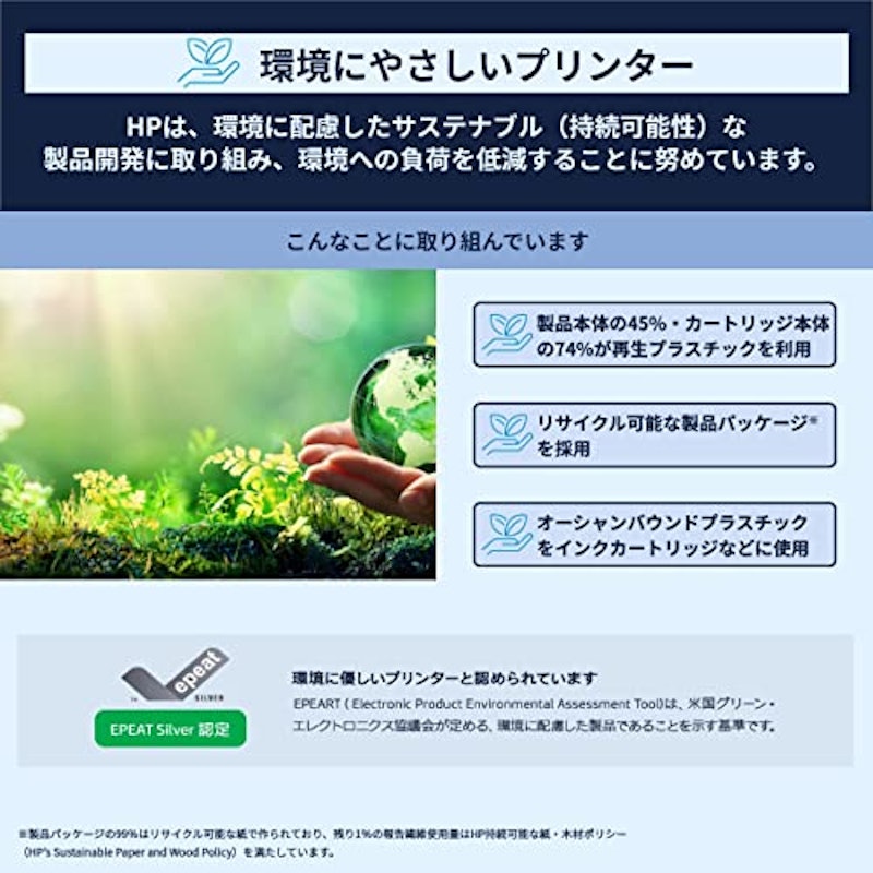 HP ENVY Inspire 7920 プリンター 7
