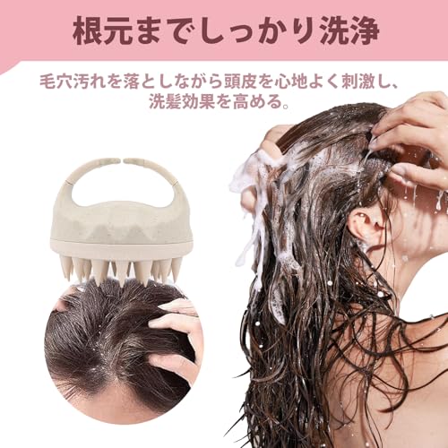 頭皮マッサージブラシ 4