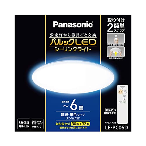 LEDシーリングライト 2
