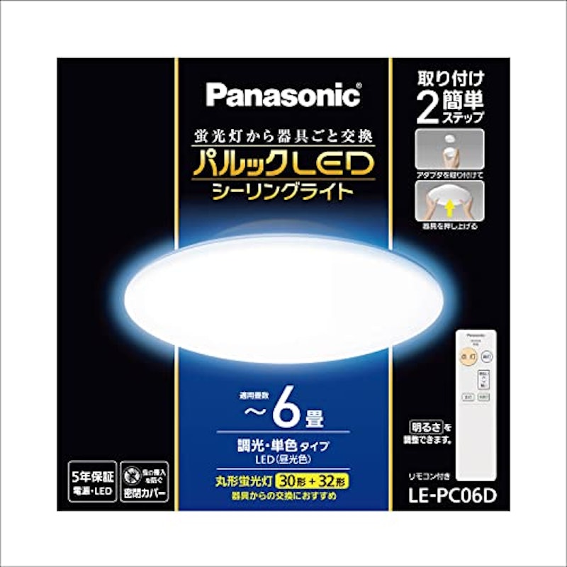 LEDシーリングライト 2